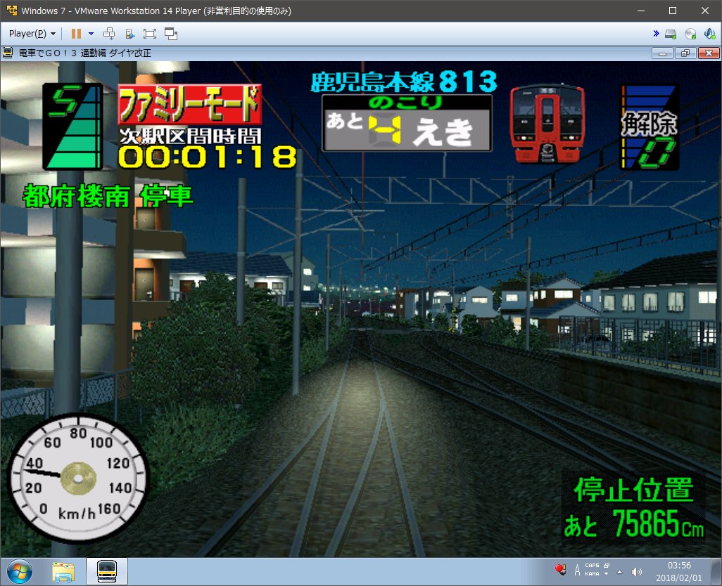 Y Owari 3通勤編ダイヤ改正 Win10では互換モードでないと起動しない 動いても の動画と同様な表示になりプレイしずらい T Co Sy2jfijjpw Vmware上のwinxp 7で動作 画面描画も正常