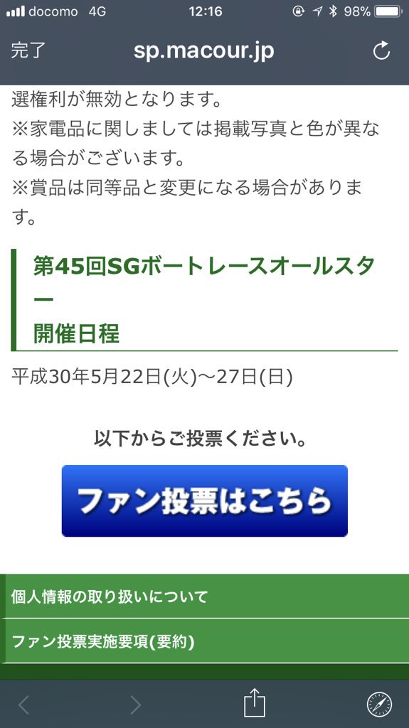 仮 ひやまっちと諸ゲンの足袋打ち Tabiuchi 777 Twitter