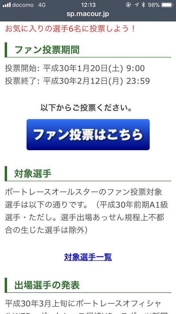 仮 ひやまっちと諸ゲンの足袋打ち Tabiuchi 777 Twitter