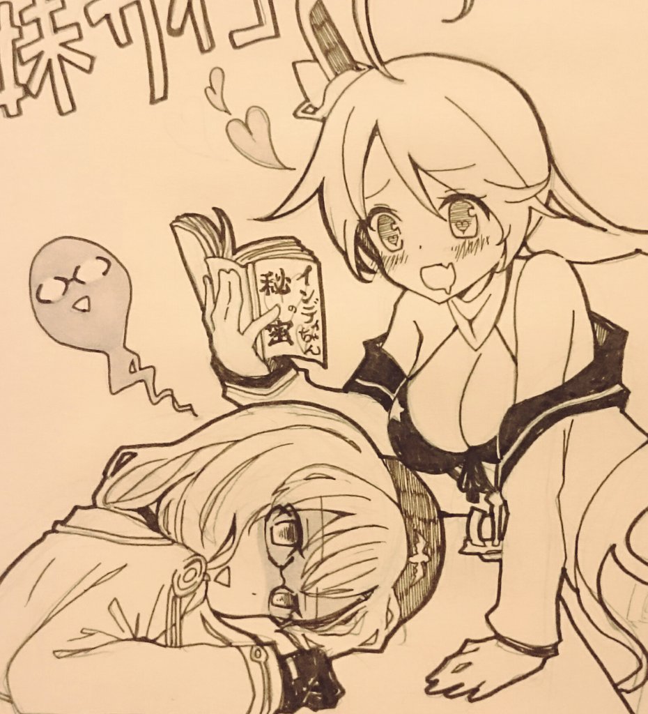 ある日の戦術教室。
ケルンさんは教えられる側という妄想。

#アズールレーン 