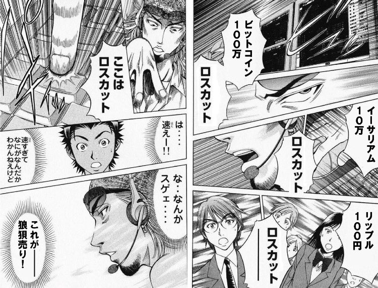 Shiki_Shikicoin's tweet photo. 私のような素人はこんな時は動かないに限る。
#画像転用 #ロスカット祭り https://t.co/ItxXG2jWmi