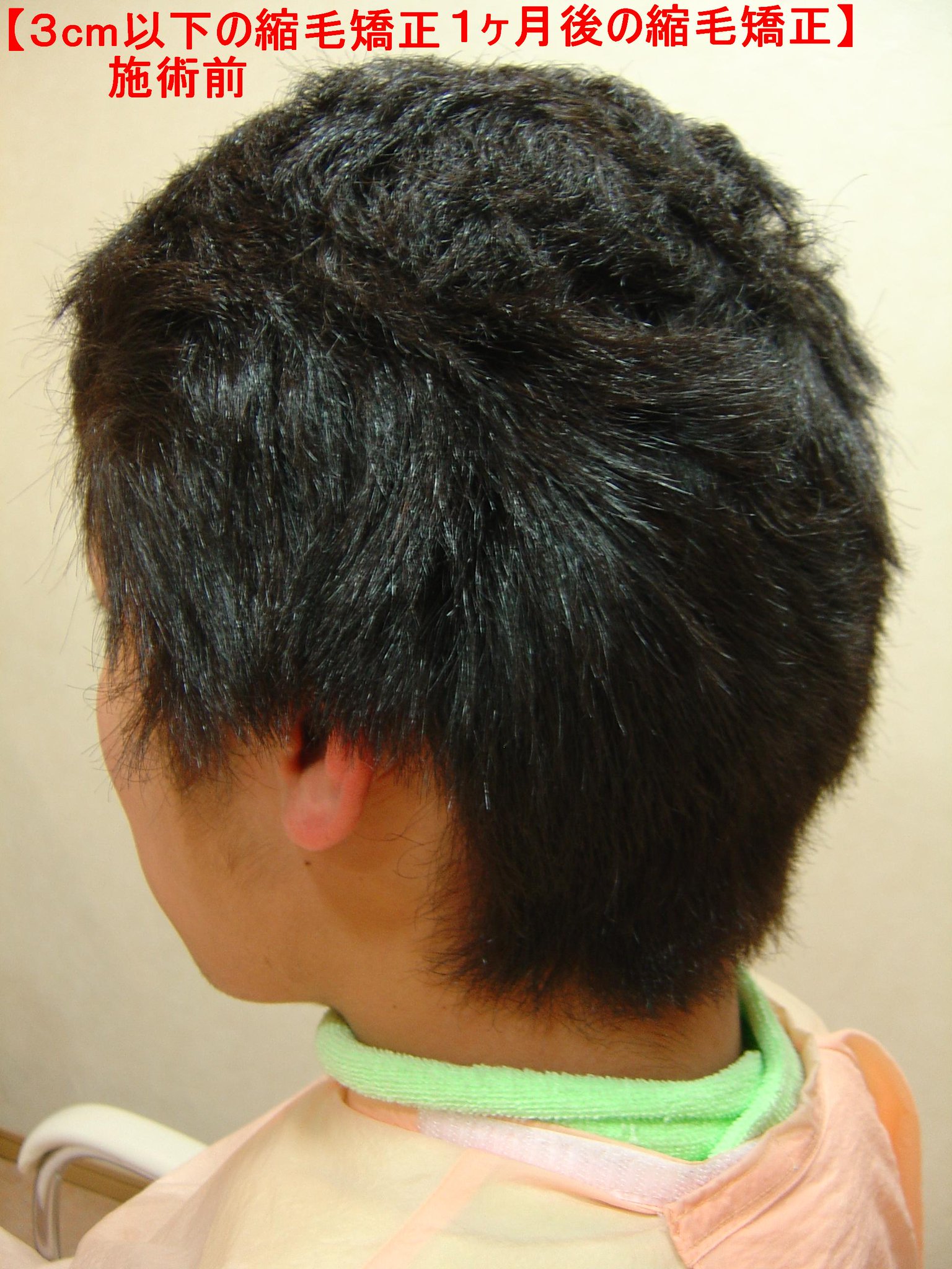 Salonaba 男性縮毛矯正 職人のいる店 東京都八王子市 Twitter પર 男性縮毛矯正の職人をしております くせ毛でお困りではありませんか 強いくせで真っ直ぐにならなかった ぺちゃんこになってしまった そんな方 ご相談下さい 男性縮毛矯正 メンズ縮