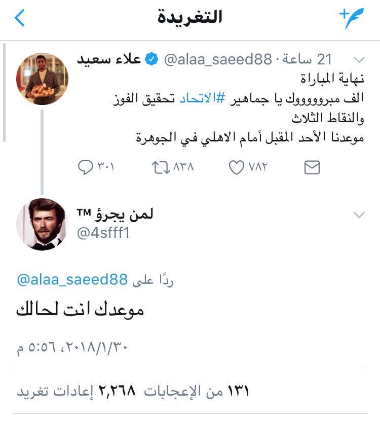#جمهور_الاهلي_يطالب_ب٧٠

المعنى الحقيقي للقمطة 😂