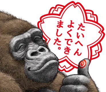 無意識のうちに煽りゴリラを描いてしまっていたので、慌てて修正した。 