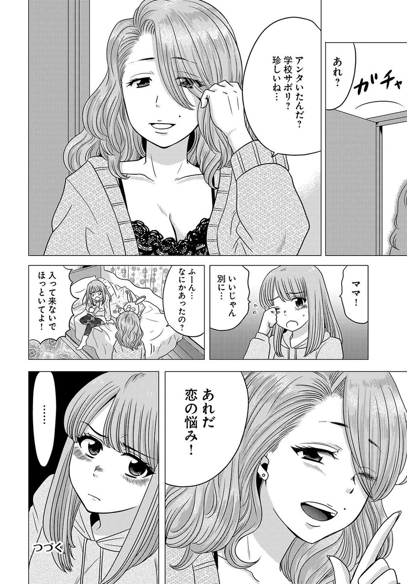 加藤マユミ 7 17 神童と猛獣 電子発売 おじさんと女子高生 第35話 おじさんとの思い出 更新です コミックス1巻発売中 よろしくお願いいたします T Co Zcnxqfpj1g 加藤マユミ 7 17 神童と猛獣 電子発売 おじさんと女子高生 第35話 おじさんとの思い出 更新です コミックス1巻発売中 よろしくお願いいたします T Co Zcnxqfpj1g
