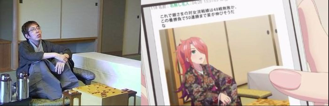 Happyswan 白鳥ワカメ En Twitter りゅうおうのおしごと4話にて 銀子にフルボッコにされた月夜見坂さんの元ネタは おそらく羽生名人が広瀬八段をフルボッコにしたときの様子のあれ