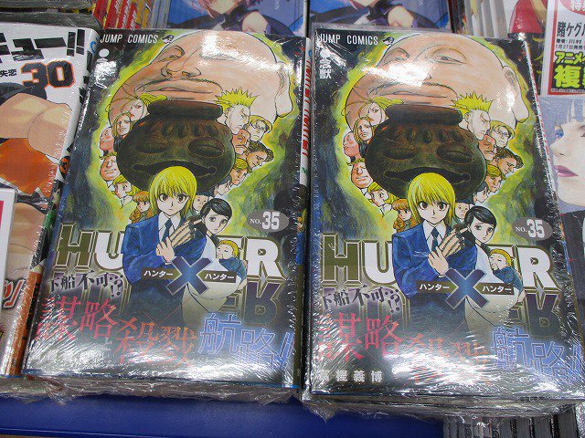 アニメイト池袋本店 ジャンプコミック新刊情報 Hunter Hunter 35巻 本日発売致しました 最新刊は２ ３階にて大好評発売中アニ 続きが気になって早く読みたい 急がなきゃ っ と思うかもしれませんが 雪でお足下が大変悪くなっており
