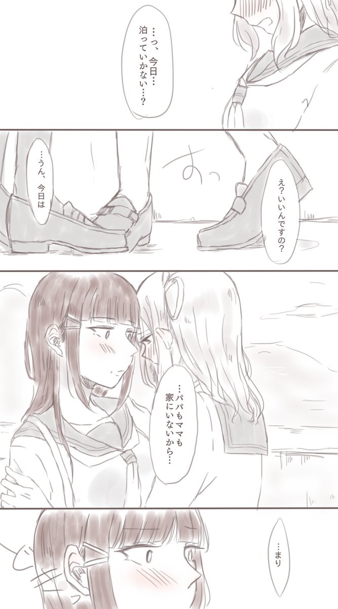非幼馴染ダイマリのつもり
鞠莉ちゃんがダイヤ様に言ってほしかっただけのまんが 