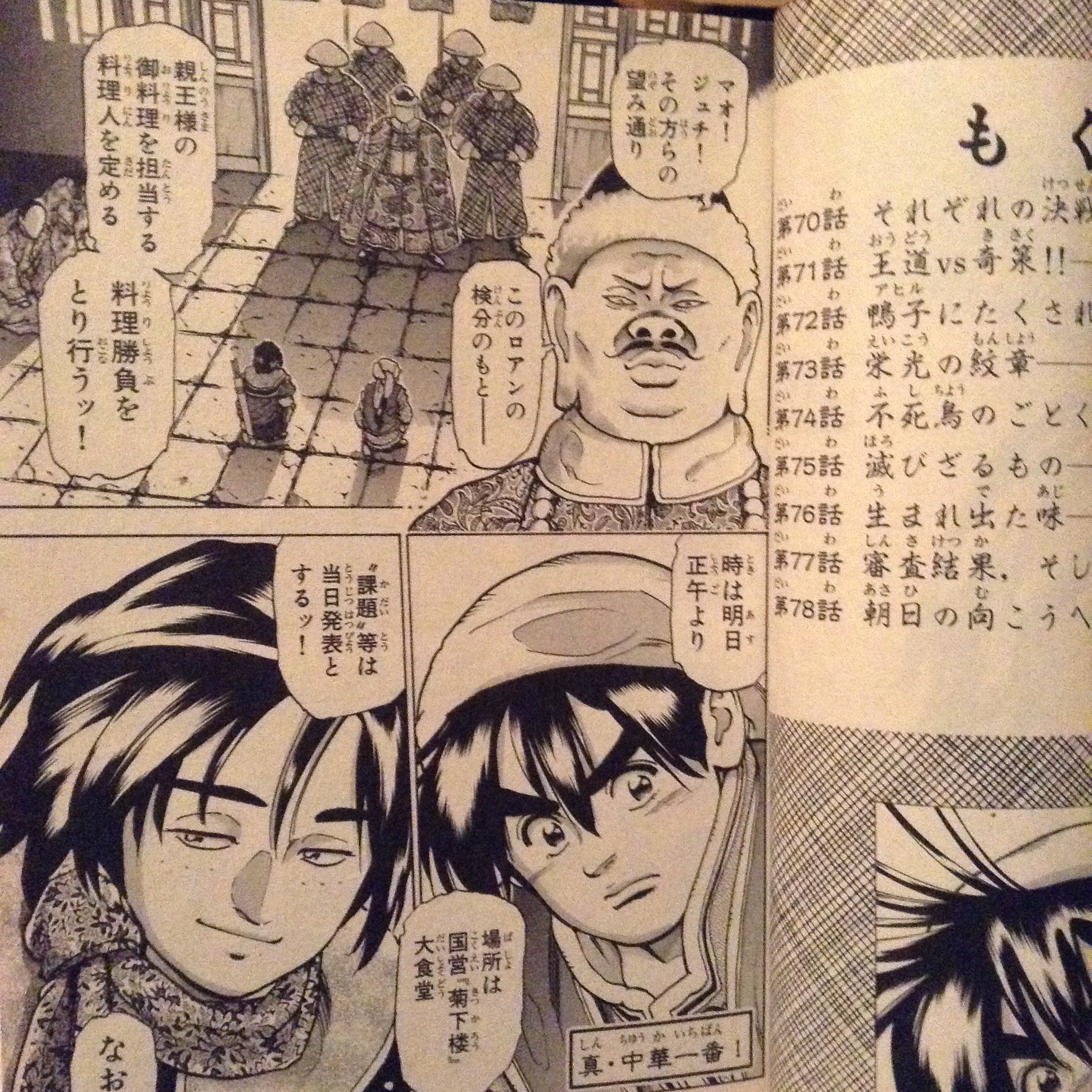 チーバひさ チーバ久 久 千葉県松戸市 中華一番 丰丰 リュウマオシン リュウマ 食人鬼 アンジャッキ尓丰丰 於q蟲オーキューチャーの男 弟分 ジュチ Gu 什 死体遺棄 四川省の菊下楼 キッカロ 尓丰丰 於q蟲の男の友達 の事です リュウマ