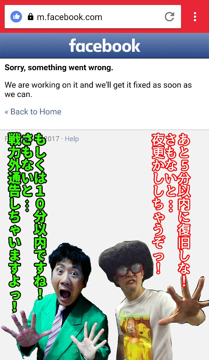 Facebook繋がらない Twitter Search Twitter