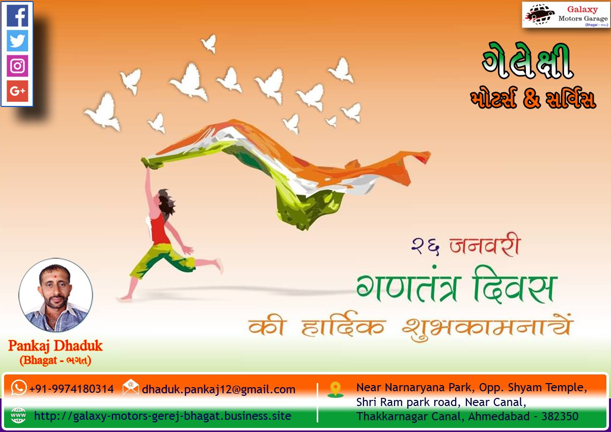 GalaxyBhagat's tweet photo. "ना जीना है धर्म के नाम पर, ना मरना है जाति के नाम पर
इंसानियत ही हो धर्म हमारा, जीये और मरे तो सिर्फ वतन के नाम पर"

#Republicday2018 #RepublicDay 
#CarRepair,#CarPaintingServices,#CarWashing,#CarBreakDownServices,#CarLockRepair

Dhaduk Pankaj(Bhagat-ભગત)
099741 80314 https://t.co/KS8dgoto6r