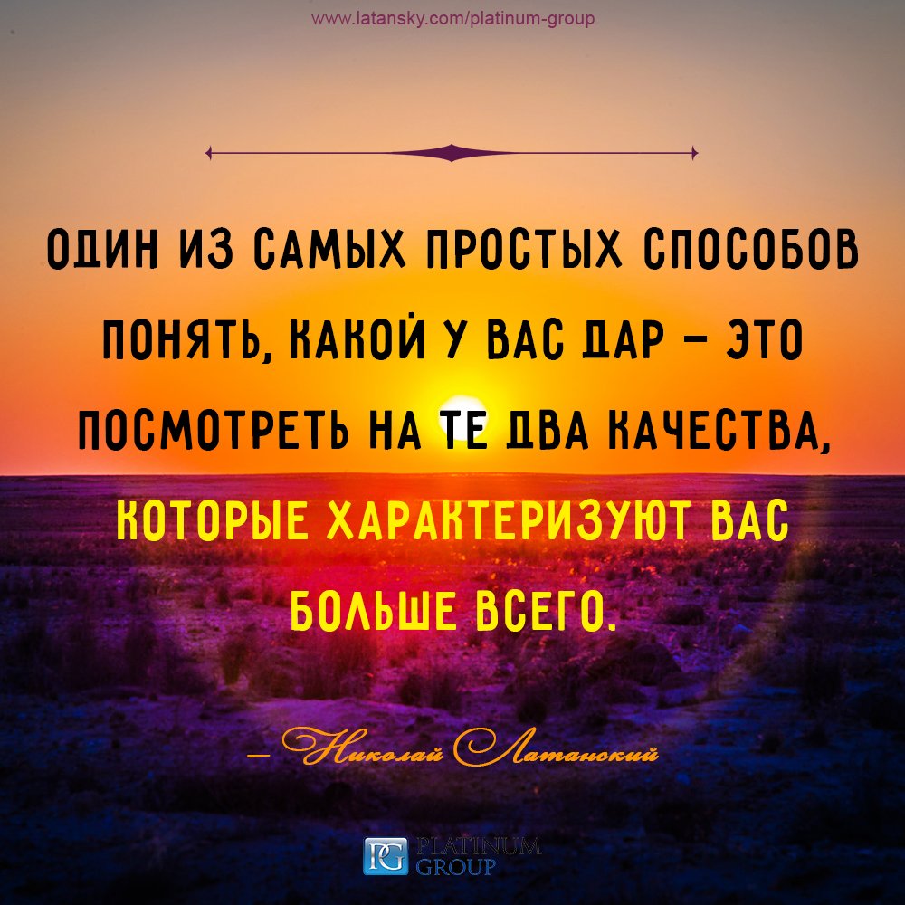 latansky tweet picture