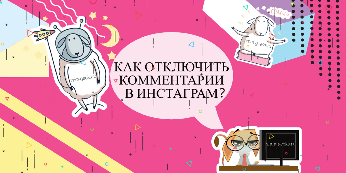 smmgeeksru's tweet photo. Отключение комментариев в несколько кликов.
https://t.co/4V3Lh5hRyM https://t.co/IwMzyIxgLA