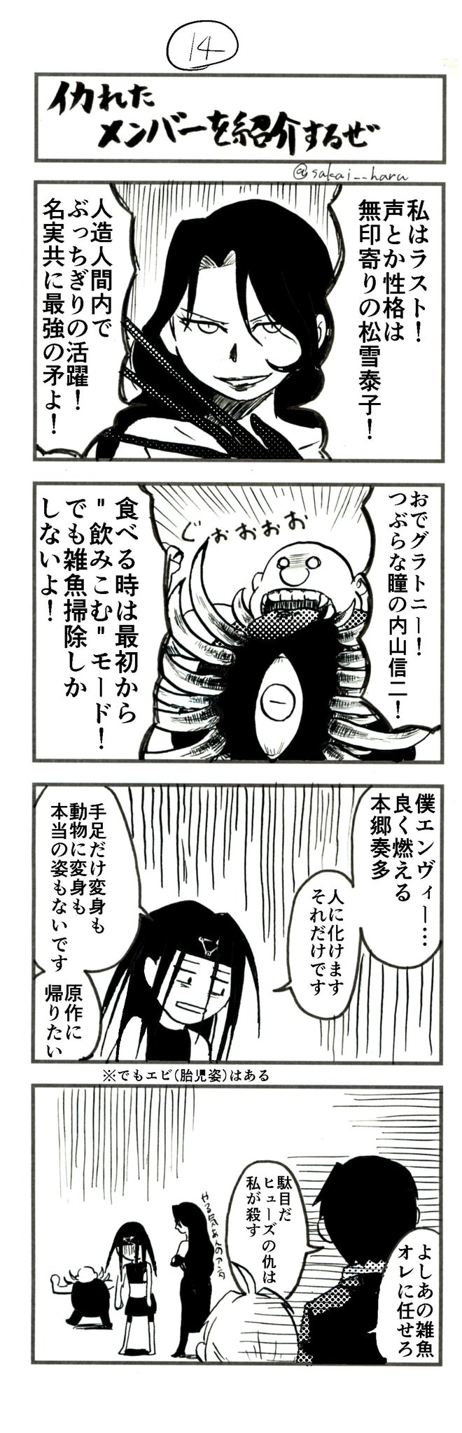 上 鋼の錬金術師 エンヴィー 声優 鋼の錬金術師 エンヴィー 声優