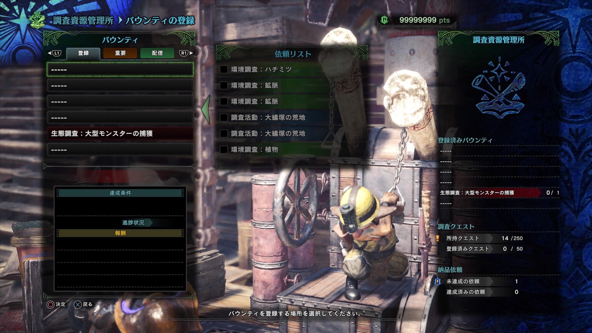 画像 助けてください 調査ポイントがカンストするというバグになりました モンスターハンターワールド Mhw T Co Lrvaytr4dl まとめダネ