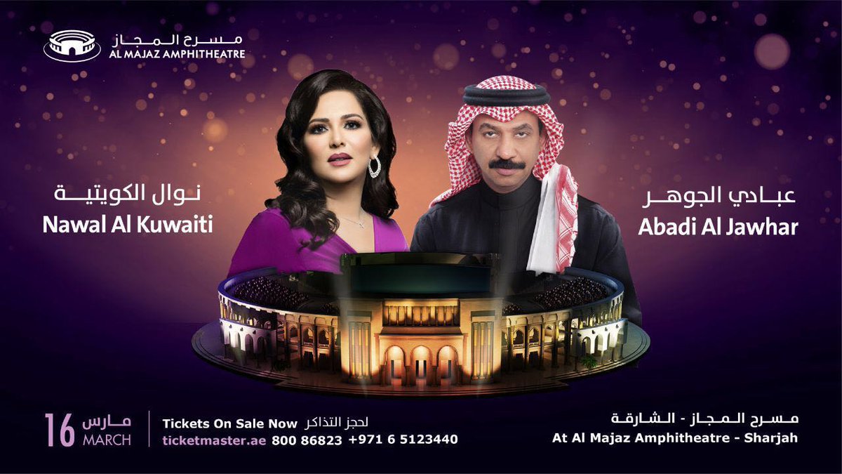 نوال (@nawalofficial0) on Twitter photo 