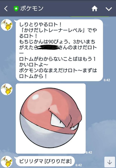 ロトム図鑑のtwitterイラスト検索結果 ロトム図鑑のtwitterイラスト検索結果