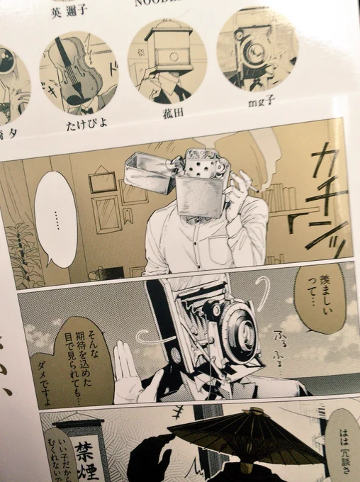 異形頭+カレシ届いてたけどまた帯に絵を使っていただけていて嬉しい…異形頭描いたの多分初だけどカメラさんお気に入りなのでまた趣味でもそういう感じの描きたいよ 
