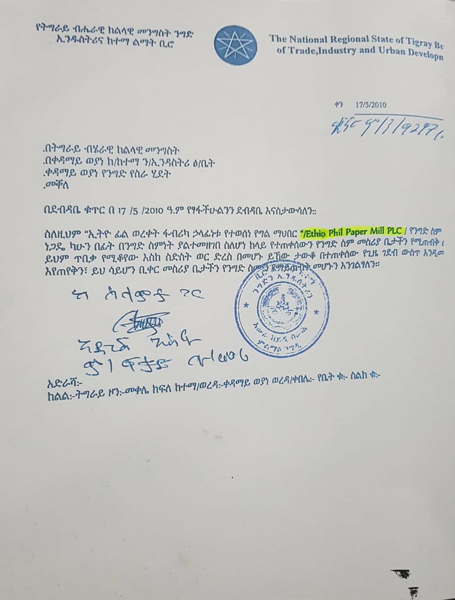red1coin's tweet photo. Paper Mill Name Registration in Ethiopia!!
 Be part of our growing community..
 Real Project and Products. Stay tuned for more updates.
 #Bitcoin #Red1Coin #CryptoWorld #Cryptocurrency https://t.co/8ZJYEWMCRJ