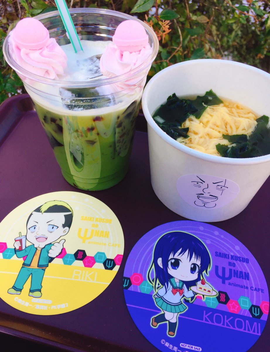 斉木楠雄のps難 妄想暴走 Psキックバトル 公式 در توییتر こんにちは ゲームアプリ 斉木楠雄のps難 公式です アニメイトカフェのキッチンカーにお邪魔してきました 燃堂のミニラーメンで温まりながら ゲームアプリの企画を練ってきました 斉ps 斉木楠雄のps難