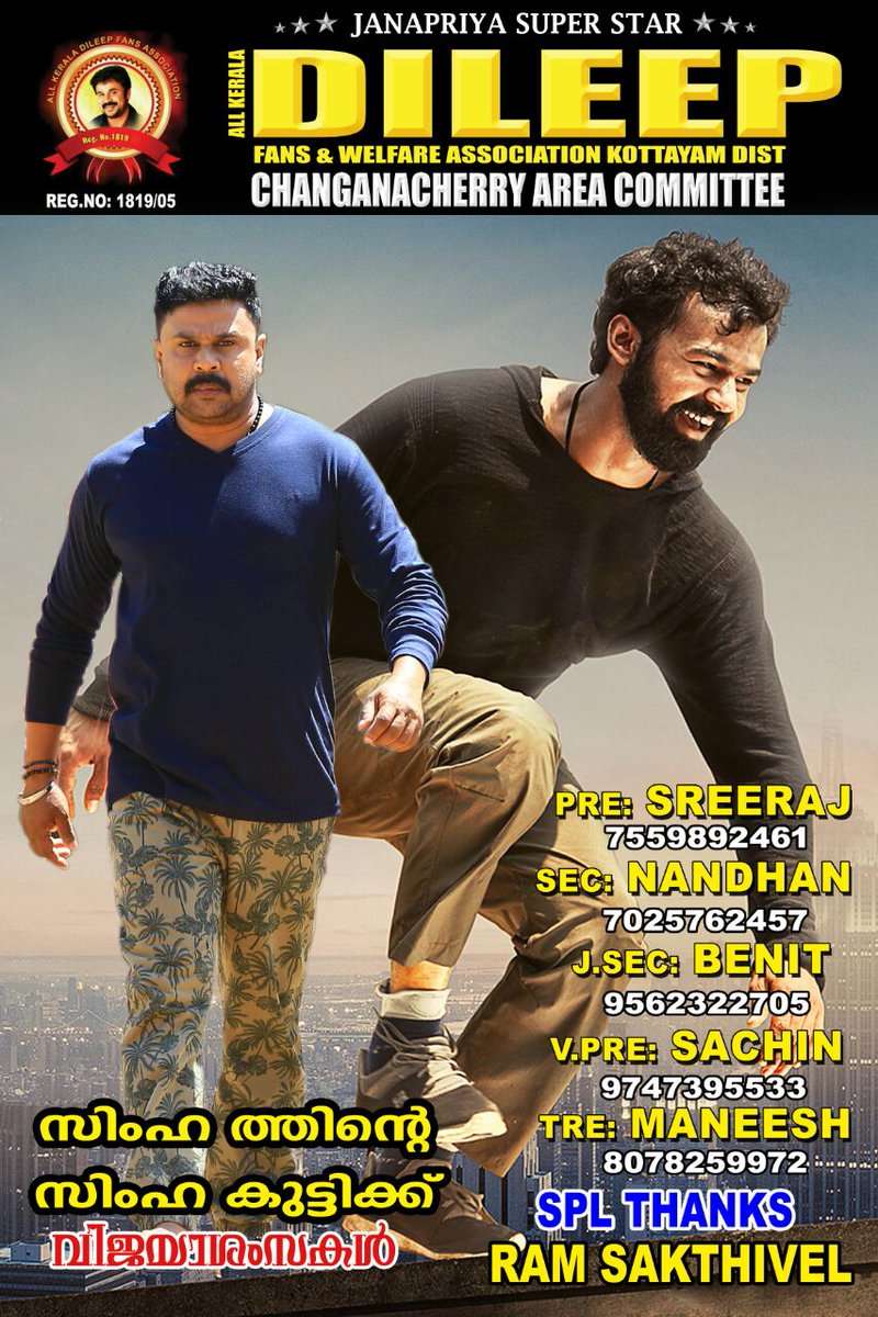 MOHANLALFANZ's tweet photo. Wishes from #Dileep Fans ๐๐๐
โป #Aadhi from today
#PranavMohanlal #AadhiFromToday #PrinceEntry
@BreakingViews4u @TrendsMohanlal @PRANAVFANZ @Dileep_Online @Forumkeralam1 https://t.co/9UtqL4LFDz