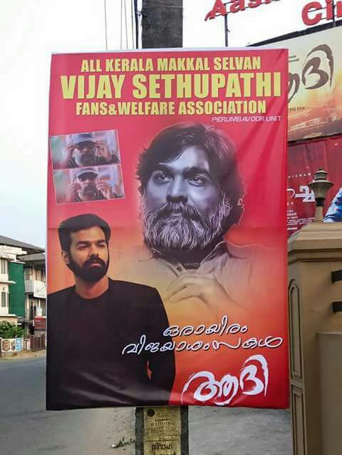 MOHANLALFANZ's tweet photo. Wishes From #MakkalSelvan #VijaySethupathi fans
#Aadhi #AadhiFromToday #PranavMohanlal #PrinceEntry
@BreakingViews4u @i_vijaysethu @MakkalSelvanMFC @MakkalSelvan @MakkalSelvan_FC @PRANAVFANZ https://t.co/kwMlTRLmQ4