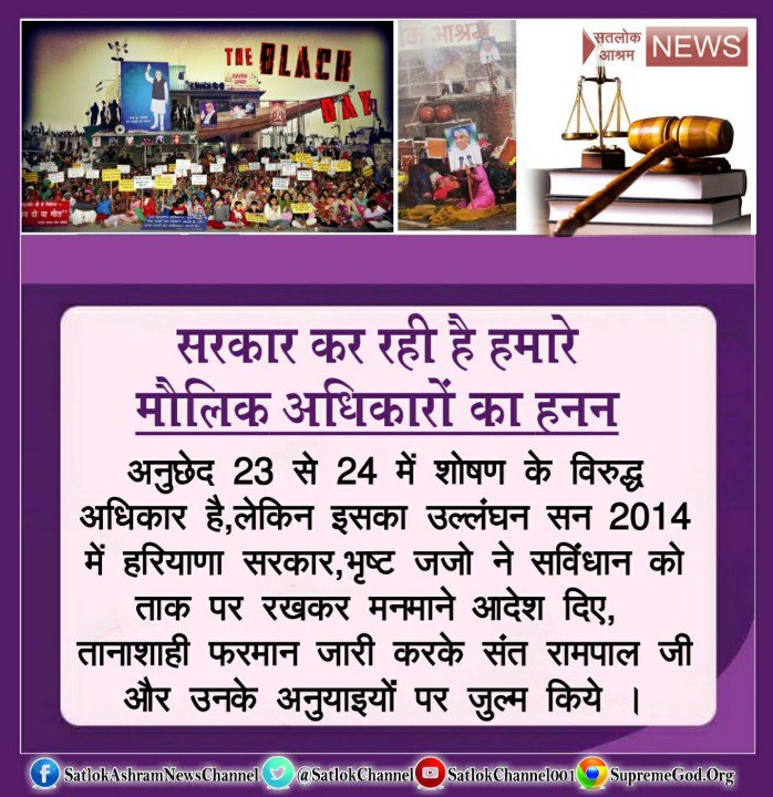 mansinghverma05's tweet photo. यदि #लोकतंत्र_के_शूरवीर Judges महोदय बहादुरी नही दिखाते, तो
#JudgeLoyaSecretFiles भी नही खुल पाती।
ऐसे ही #संतरामपालजी महाराज के केस में भी हरियाणा के कुछ भ्रष्टाचारी जजो एवं नेताओं के कुकर्मो की फाइल भी खुलनी चाहिए और न्याय मिलना चाहिए। https://t.co/PTxQyzAVkk
