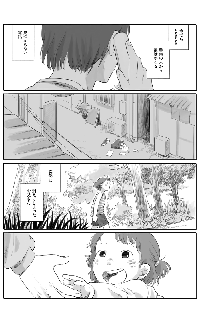 ちいさな女の子のおおきな不安。【その１】 
