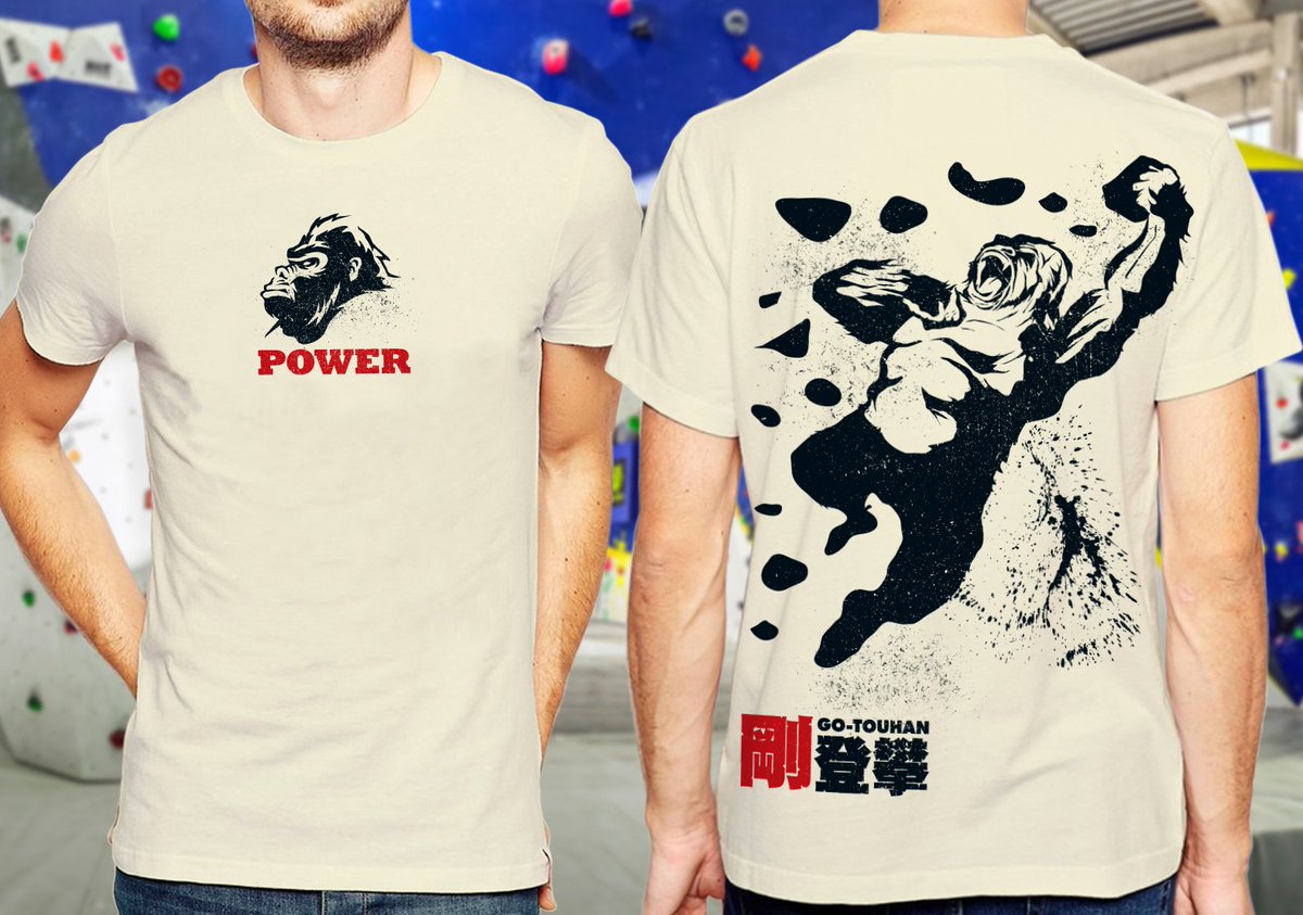 ヒゲクロ Twitterissa ゴリゴリのパワークライマーｔシャツ Go Touhan インパクトのあるイラストバックプリントです T Co Iwwvqpv6eq Bouldering Climbing ボルダリング クライミング ゴリラ パワークライマー T Co Gptvwvux6q