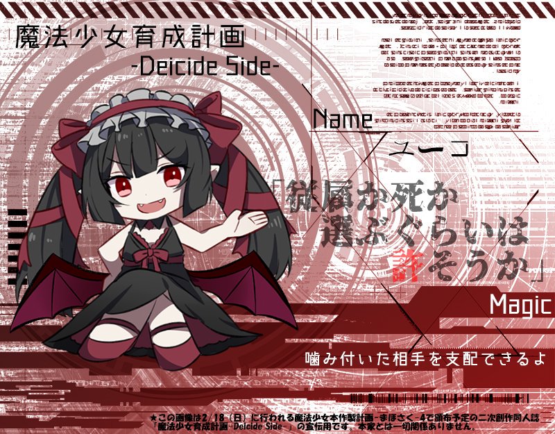 W W 魔法少女紹介 フェスティ バル 魔法少女としての戦歴はかなり長いらしく 言動の幼さの割にかなり思慮深い 元弟子にカニバリア 元相方にティンクル ベルとストロベリー ベル 質問に必ず答えさせる 魔法を使う 魔法少女 W W 魔法少女紹介 フェスティ バル 魔法少女としての戦歴はかなり長いらしく 言動の幼さの割にかなり思慮深い 元弟子にカニバリア 元相方にティンクル ベルとストロベリー ベル 質問に必ず答えさせる 魔法を使う 魔法少女