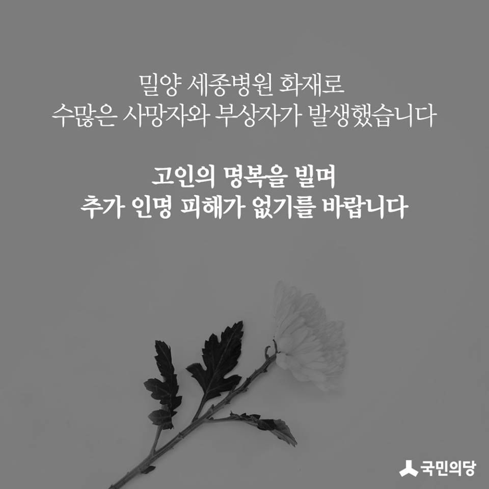 국민의당 스마트정당위원회 (@smartyparty21) on Twitter photo 