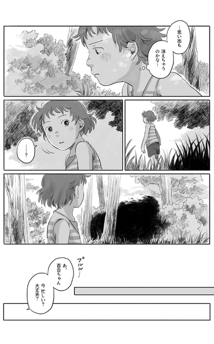 ちいさな女の子のおおきな不安、つづき【その２】 