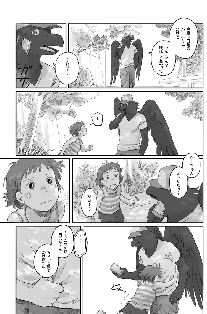 ちいさな女の子のおおきな不安、つづき【その２】 