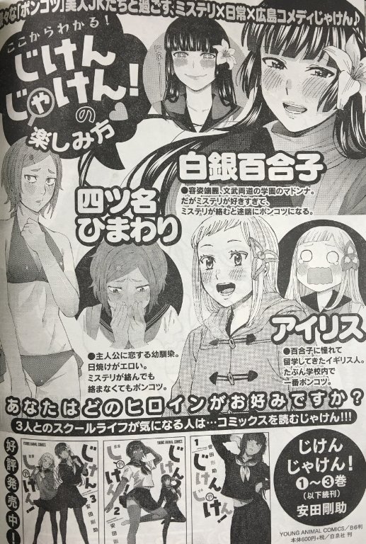 本日発売のヤングアニマルに「じけんじゃけん!」掲載されてます! 幼馴染に微表情を読まれたり、保健室で看病されたりする話です。コミックス3巻も発売中ですので、引き続きよろしくお願いしますー!!(>_<)
じけんじゃけん! 3 (ヤングアニマルコミックス) 安田剛助 https://t.co/Yu94IcgR5e