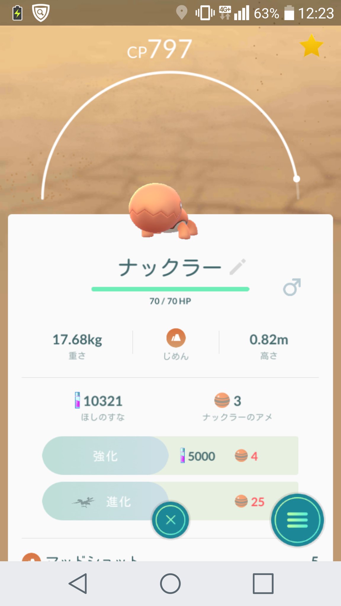 ポケモンgo攻略情報 ポケマピ 新たなレア枠ナックラー フライゴンまでの道のりは なかなか長いですね 入手方法や みなさんのゲット報告をまとめました ポケモンgo ナックラーがレアでフライゴンまで遠い 入手方法 ゲット報告まとめ