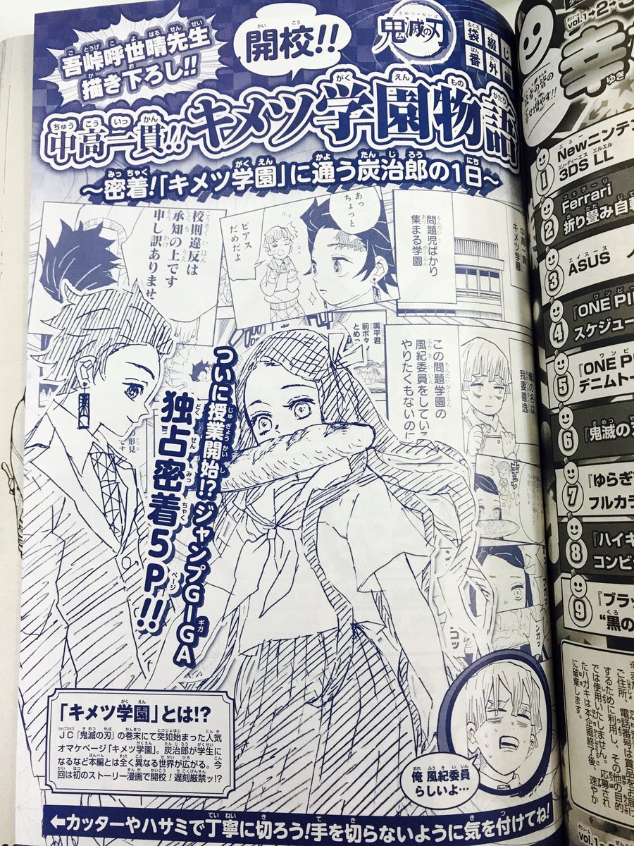 キメツ学園はどこで読める 原作何巻から読める アニメで見れる話数は アニもブログ