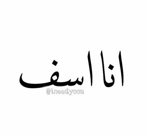 يمكن تكون اخر كلمه اقولها