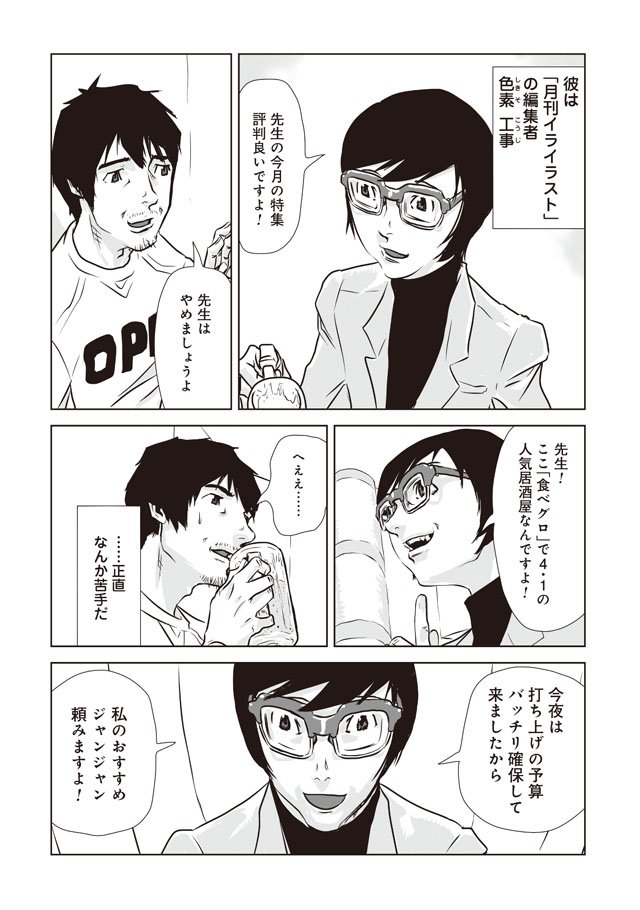 月刊コミックバンチ 公式 bバンチにて 羽生生純 ゼツ倫 第6話が更新されたゼツ 話題沸騰につき アクセス数うなぎのぼリン T Co Fbkpzdeyqp 月刊コミックバンチ 公式 bバンチにて 羽生生純 ゼツ倫 第6話が更新されたゼツ 話題沸騰につき アクセス数うなぎのぼリン T Co Fbkpzdeyqp