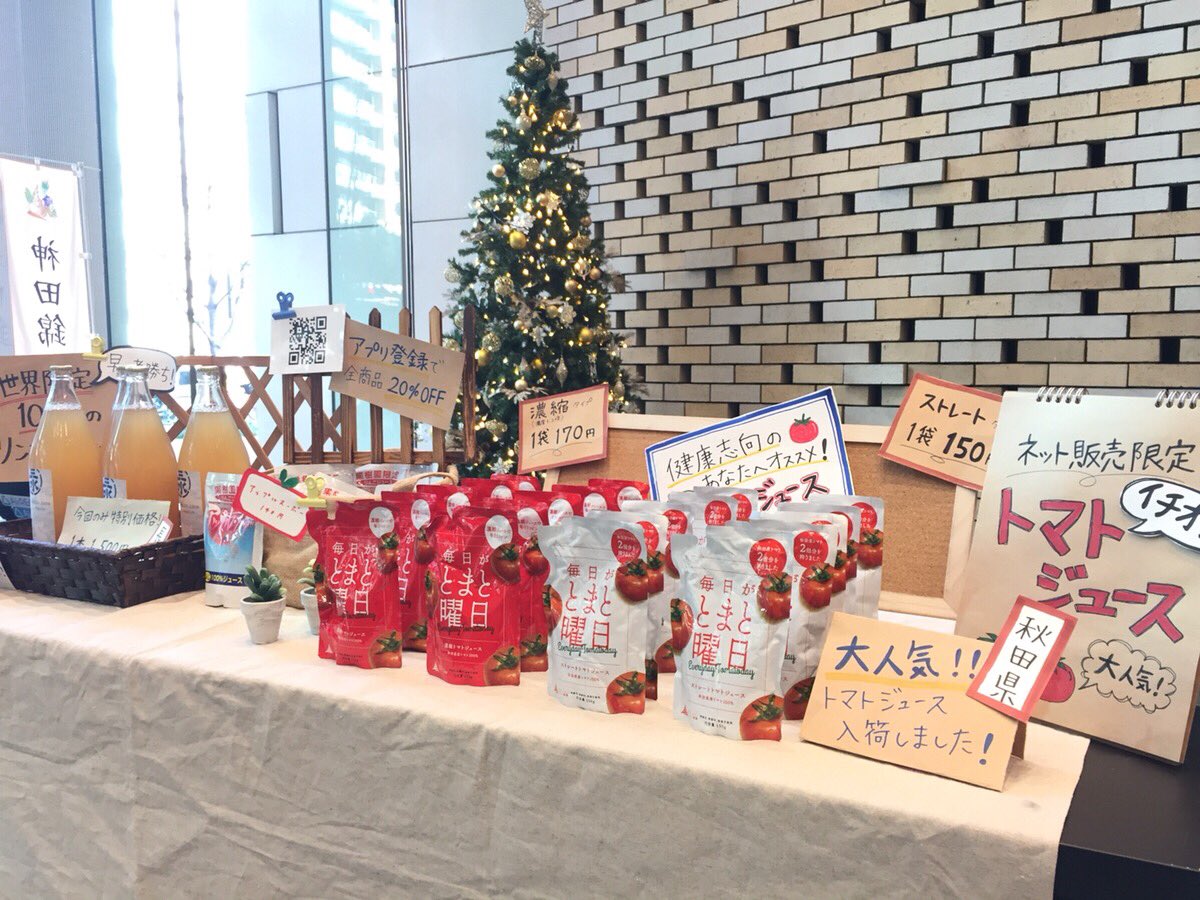GoToChi47's tweet photo. 本日1/26 に神田錦���市場というマルシェに出店します✨
大好評の「毎日がとまと曜日」や大人気の「超トマトジュース」をご用意しております😊
【日時】
1/26 （金）11:00-19:00
【場所】
千代田区神田錦町3-22
テラススクエア1階エントランス
https://t.co/93BMmfS3HR https://t.co/3Z4Mu8Qdy7