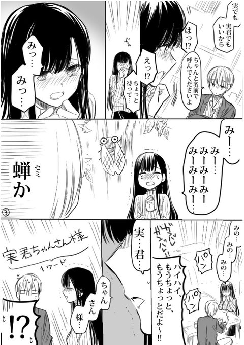 男子高校生を養いたいお姉さんの話 第一話から最新話までのまとめ