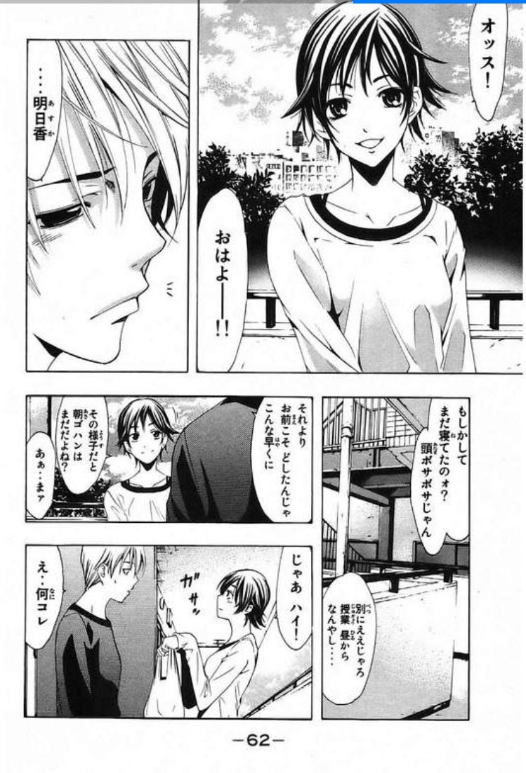 ogsan on X: 『君のいる町』の明日香のことが高確率で1番好きなキャラになるかも知れないシーンがコチラ… 明日香「あ、そうだ。ねェ青大。」  青大「ん？」 (ｺﾞﾄﾝ…) 明日香「おはようのキス…」 #君のいる町 #御島明日香 #桐島青大 #瀬尾公治 #風夏 #涼風 t.co  ...