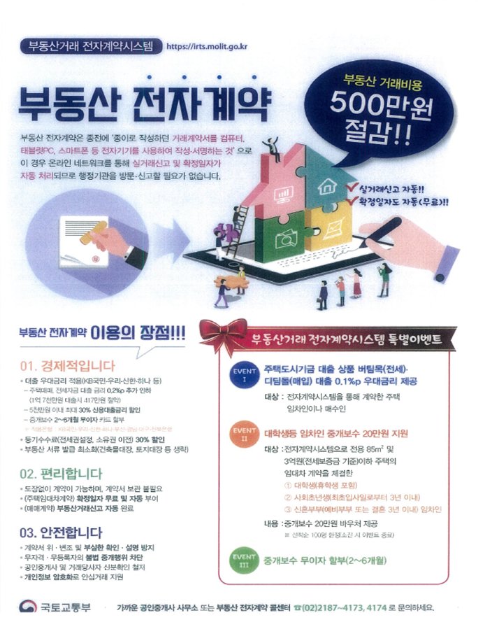 bellebell0907's tweet photo. #성남시 #야탑1동
#부동산거래 #전자계약시스템 홍보 https://t.co/orC2LHtwIW