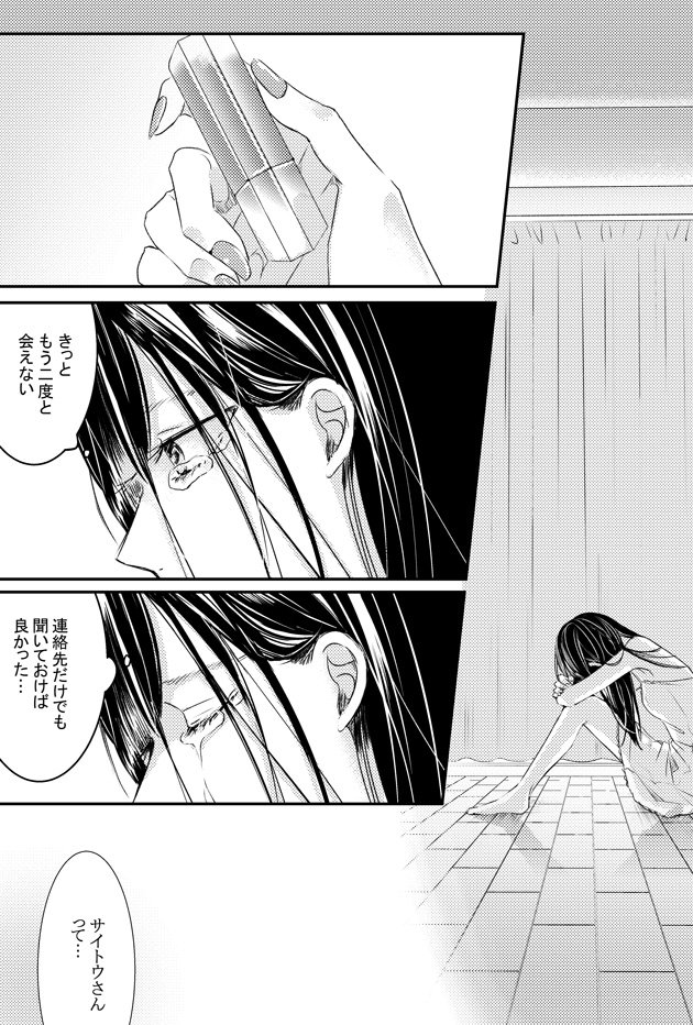 片思い
 #創作百合 