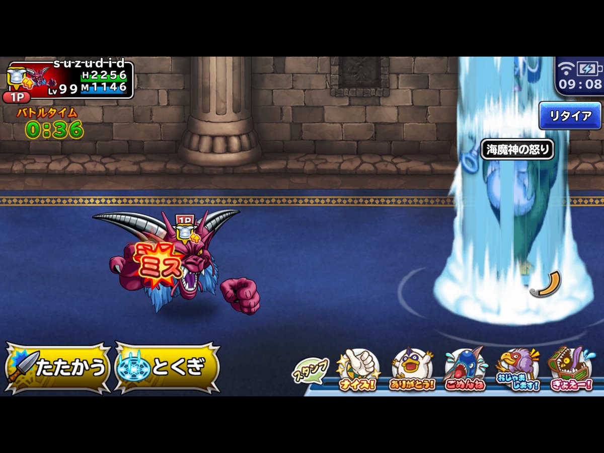 Suzudid ドラクエ どこパレ グラコス中級での検証 新特技の一つは 海魔神の怒り 全体かランダムに 連続ダメージ 恐らく ヒャド系ぽい感じ Suzudid ドラクエ どこパレ グラコス中級での検証 新特技の一つは 海魔神の怒り 全体かランダムに 連続ダメージ 恐らく ヒャド系ぽい感じ