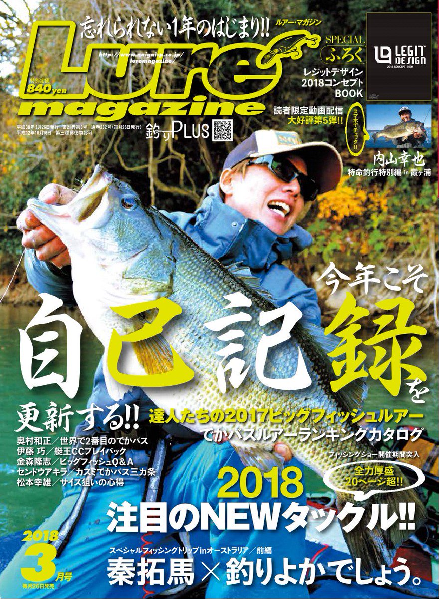 釣りプラス バス釣り ルアー 初心者向けハウツーなど総合釣り情報サイト ページ目 Togetter 釣りプラス バス釣り ルアー 初心者向けハウツーなど総合釣り情報サイト ページ目 Togetter