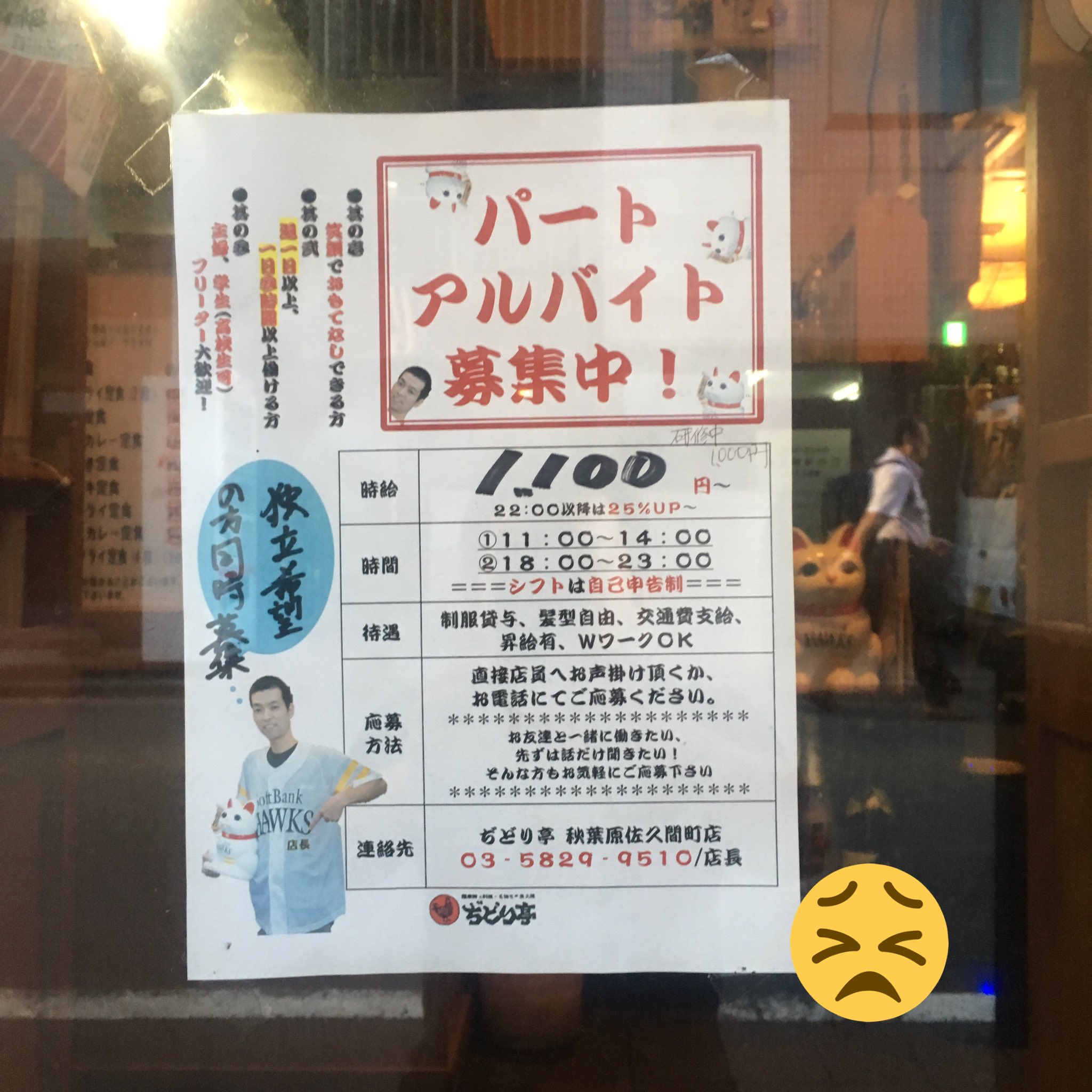 タカカラあきば店 Al Twitter 2 8日にリニューアルオープン予定です 2 8以降のご予約お待ちしております 3 3 4は侍ジャパン 今後のグルメサイトはぐるなびではなくホットペッパーのみの掲載になります タカカラはホークスと唐揚げとビールの安い店 ビールは