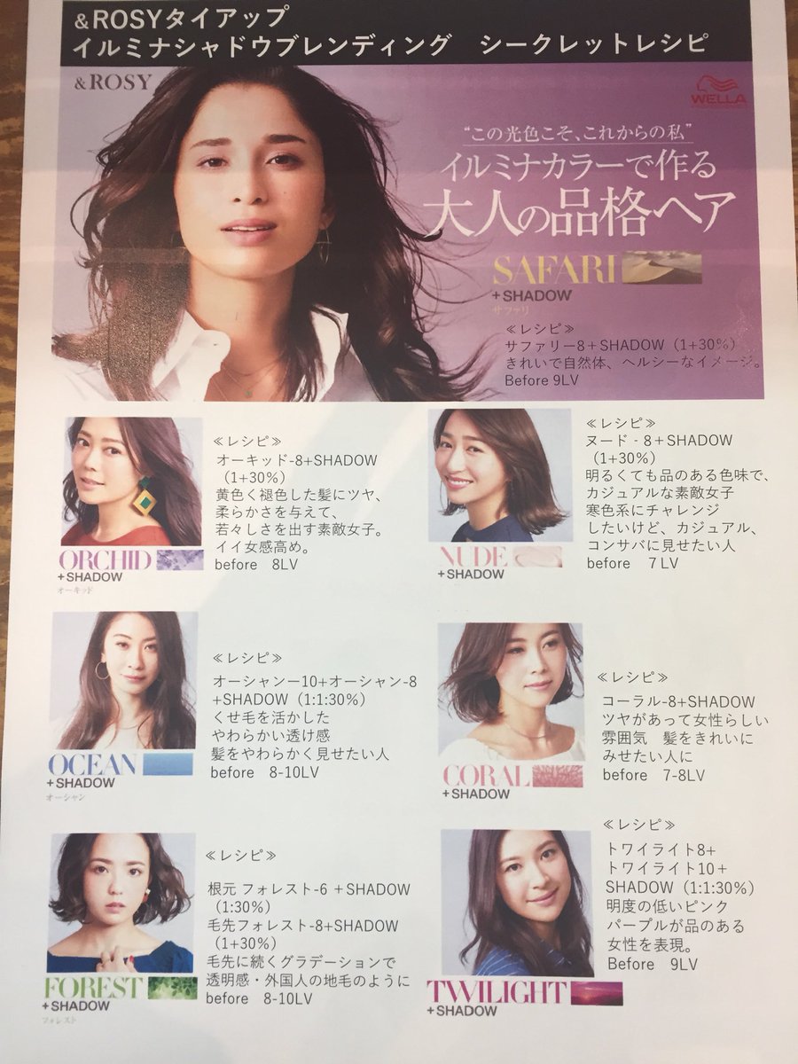 Affes 藤本 イルミナシャドウ評判がいいので入荷しました これでイルミナを使ったグレイカラー 白髪染め ができます 幡ヶ谷美容室 イルミナシャドウ アフェス グレイカラー 大人の品格カラー 白髪を隠す時代から生かす時代へ 白髪を生かす Affes 藤本 イルミナシャドウ評判がいいので入荷しました これでイルミナを使ったグレイカラー 白髪染め ができます 幡ヶ谷美容室 イルミナシャドウ アフェス グレイカラー 大人の品格カラー 白髪を隠す時代から生かす時代へ 白髪を生かす