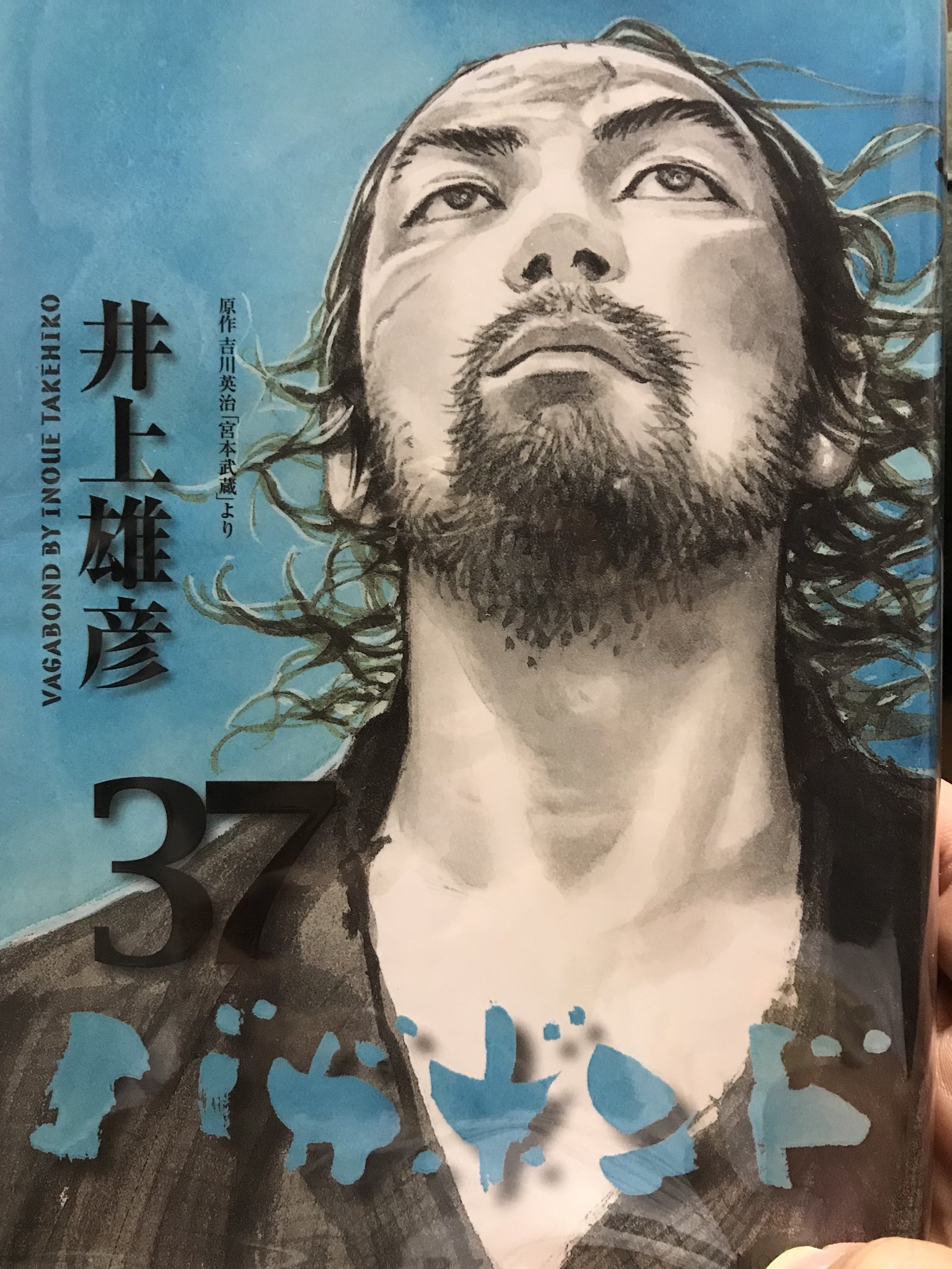 Twitter 上的 春翠 自分の手で変えないと 何も変わらない この言葉が今とても響いた 僕もこの手で変えていきたい 今まで出会った事ない 自分に会うためにも 漫画って良いよね 最近読む事にハマってる バガボンド 連載再開願う T Co
