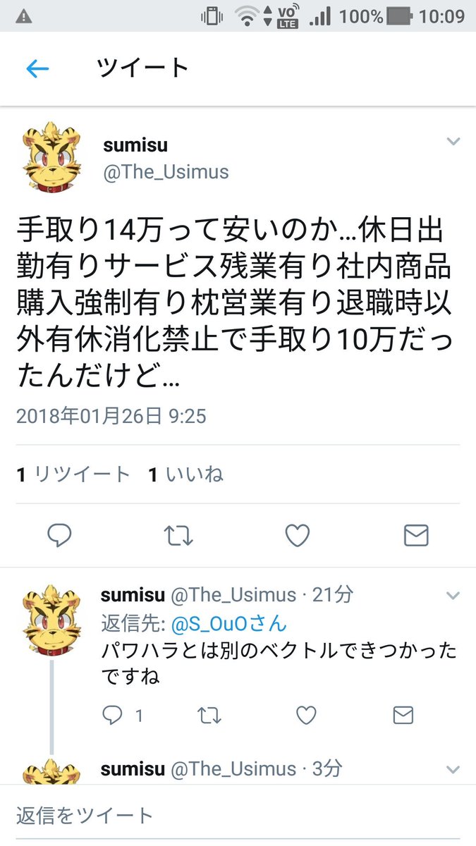 Mackee04 على تويتر この国はもう終わりだぁ