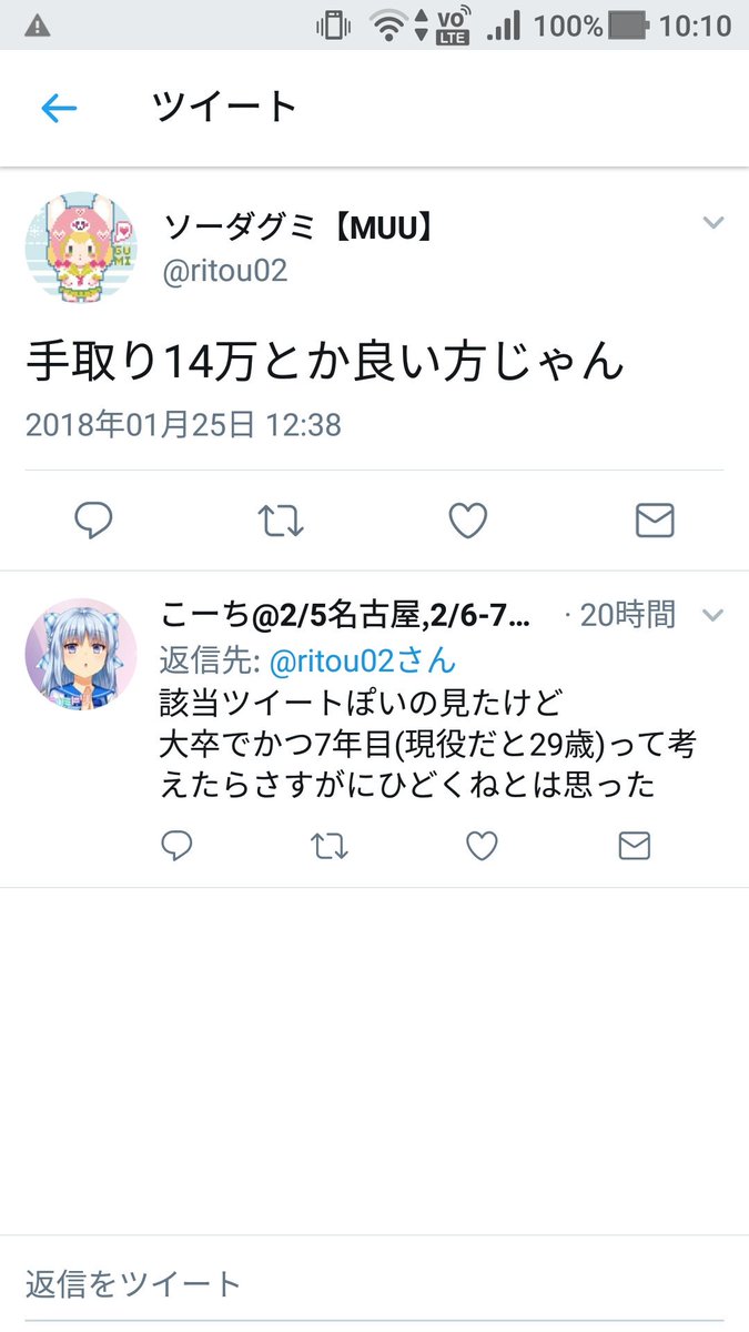 Mackee04 على تويتر この国はもう終わりだぁ
